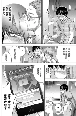 Page 150 of Ayamachi、Hajimemashite Ch. 1-19