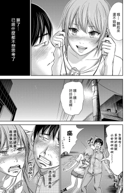 Page 151 of Ayamachi、Hajimemashite Ch. 1-19