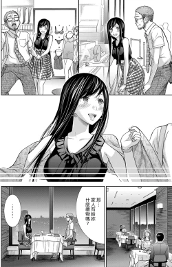 Page 158 of Ayamachi、Hajimemashite Ch. 1-19