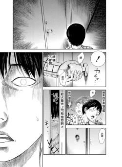 Page 16 of Ayamachi、Hajimemashite Ch. 1-19