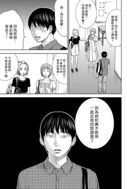 Page 171 of Ayamachi、Hajimemashite Ch. 1-19