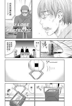 Page 219 of Ayamachi、Hajimemashite Ch. 1-19