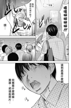 Page 249 of Ayamachi、Hajimemashite Ch. 1-19