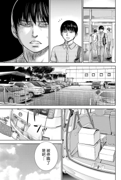 Page 279 of Ayamachi、Hajimemashite Ch. 1-19