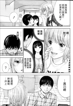 Page 293 of Ayamachi、Hajimemashite Ch. 1-19