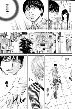 Page 295 of Ayamachi、Hajimemashite Ch. 1-19