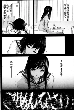 Page 316 of Ayamachi、Hajimemashite Ch. 1-19