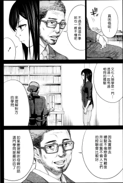 Page 322 of Ayamachi、Hajimemashite Ch. 1-19