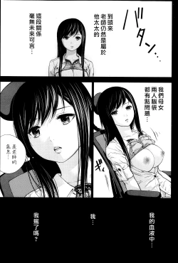 Page 329 of Ayamachi、Hajimemashite Ch. 1-19