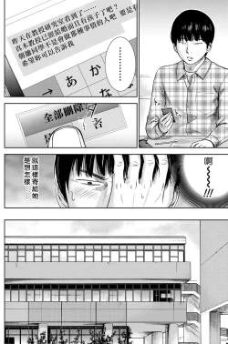 Page 32 of Ayamachi、Hajimemashite Ch. 1-19