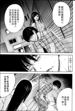 Page 331 of Ayamachi、Hajimemashite Ch. 1-19