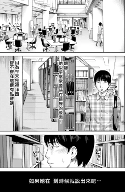 Page 33 of Ayamachi、Hajimemashite Ch. 1-19