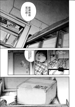 Page 347 of Ayamachi、Hajimemashite Ch. 1-19