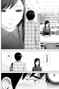 Page 34 of Ayamachi、Hajimemashite Ch. 1-19