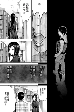 Page 39 of Ayamachi、Hajimemashite Ch. 1-19