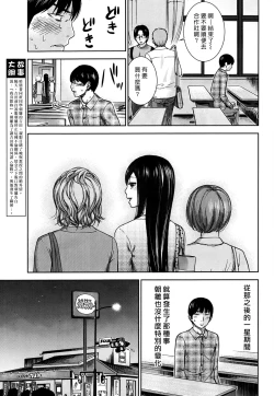 Page 61 of Ayamachi、Hajimemashite Ch. 1-19