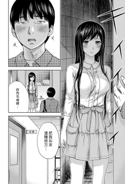 Page 80 of Ayamachi、Hajimemashite Ch. 1-19
