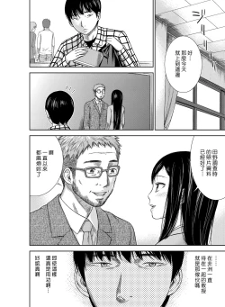 Page 9 of Ayamachi、Hajimemashite Ch. 1-19