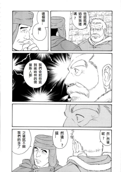 Page 104 of Fuyu no Ban-ya