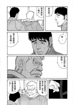 Page 110 of Fuyu no Ban-ya