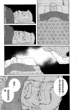 Page 11 of Fuyu no Ban-ya