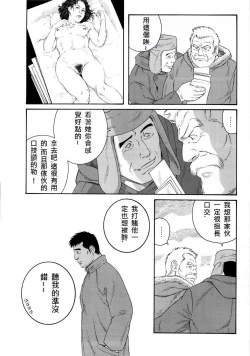 Page 12 of Fuyu no Ban-ya