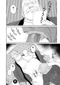 Page 16 of Fuyu no Ban-ya