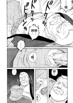 Page 18 of Fuyu no Ban-ya