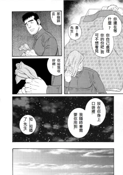 Page 20 of Fuyu no Ban-ya