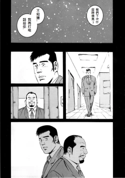 Page 27 of Fuyu no Ban-ya