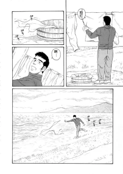 Page 52 of Fuyu no Ban-ya