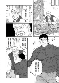 Page 54 of Fuyu no Ban-ya