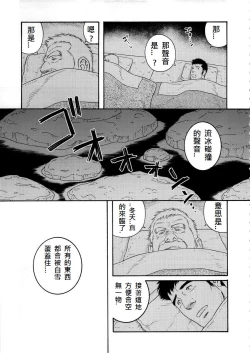 Page 85 of Fuyu no Ban-ya