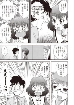 Page 116 of Doutei Junkie