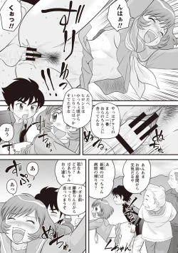 Page 132 of Doutei Junkie