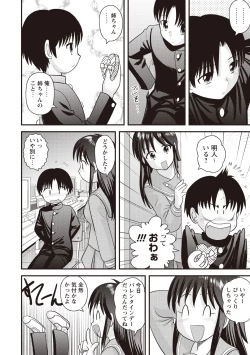 Page 187 of Doutei Junkie