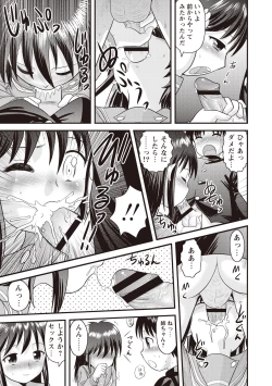 Page 192 of Doutei Junkie