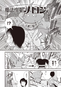 Page 203 of Doutei Junkie