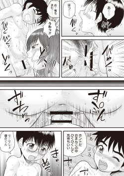 Page 46 of Doutei Junkie