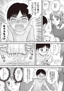 Page 54 of Doutei Junkie