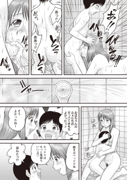 Page 58 of Doutei Junkie