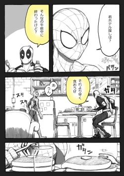 Page 8 of "A comic I drew because I liked Deadpool Annual #2" Continued