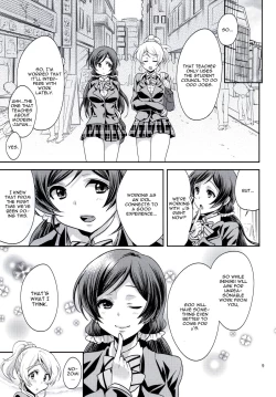 Page 4 of Nozomi-shiki Junai Lens