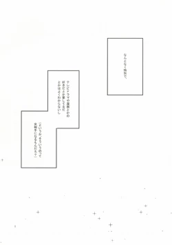 Page 2 of Hajimete monogatari.