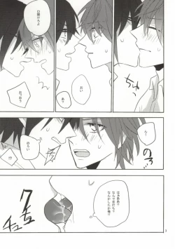 Page 4 of Hajimete monogatari.