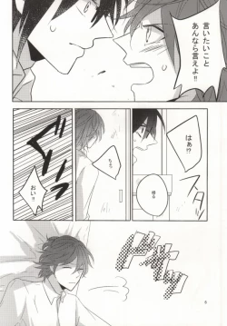 Page 7 of Hajimete monogatari.