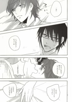 Page 8 of Hajimete monogatari.