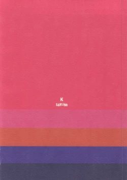 Page 15 of HITCHHIKE LOVERS