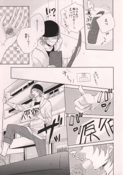 Page 4 of HITCHHIKE LOVERS