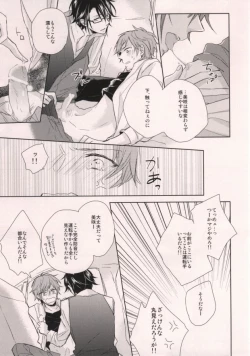 Page 8 of HITCHHIKE LOVERS